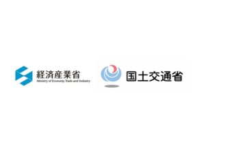 経産省国交省ロゴ