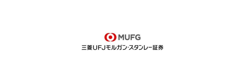 三菱UFJモルガンスタンレー証券ロゴ